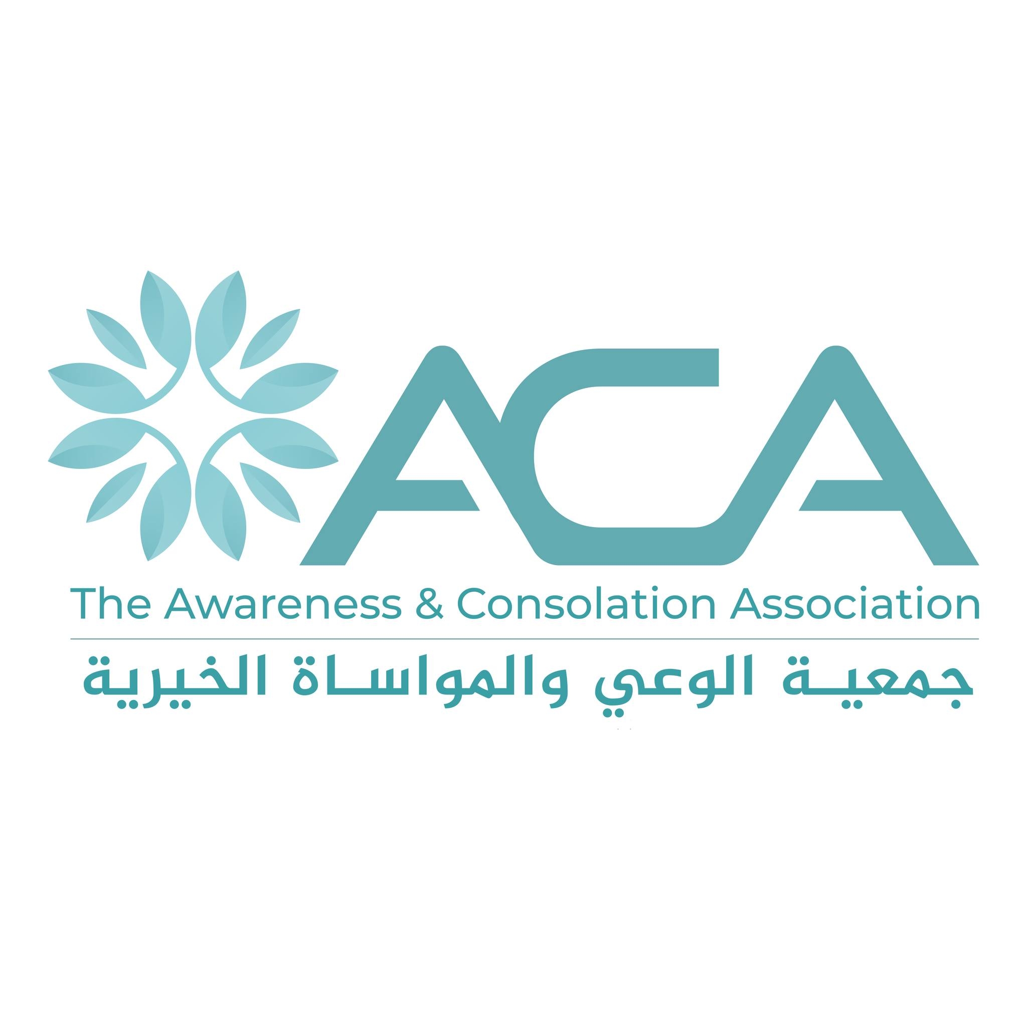 جمعية الوعي والمواساة الخيرية